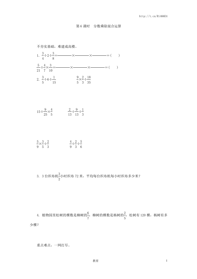 分数四则混合运算同步练习 - 新网知识库-新网知识库