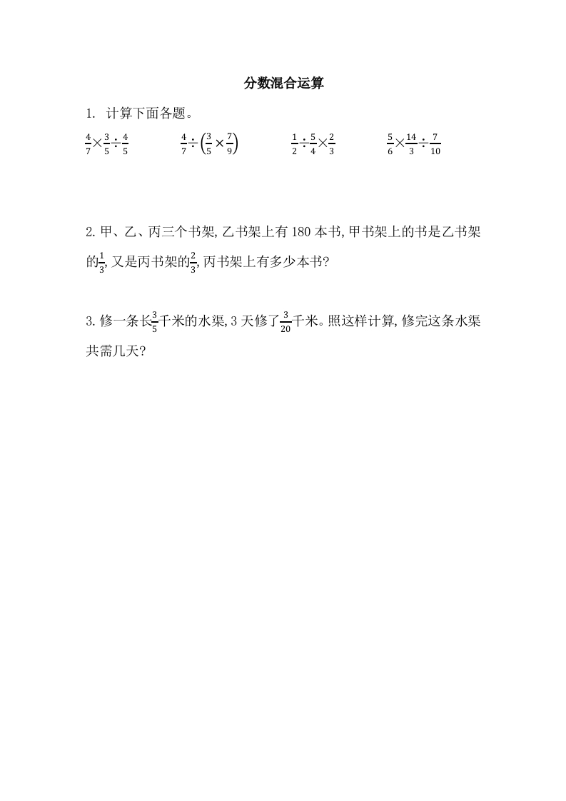 分数混合运算 - 新网知识库-新网知识库
