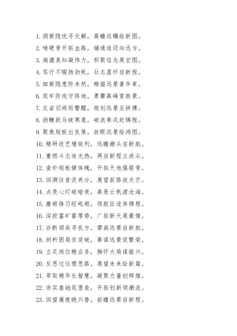 务虚会经典对偶大标题50例 - 新网知识库-新网知识库