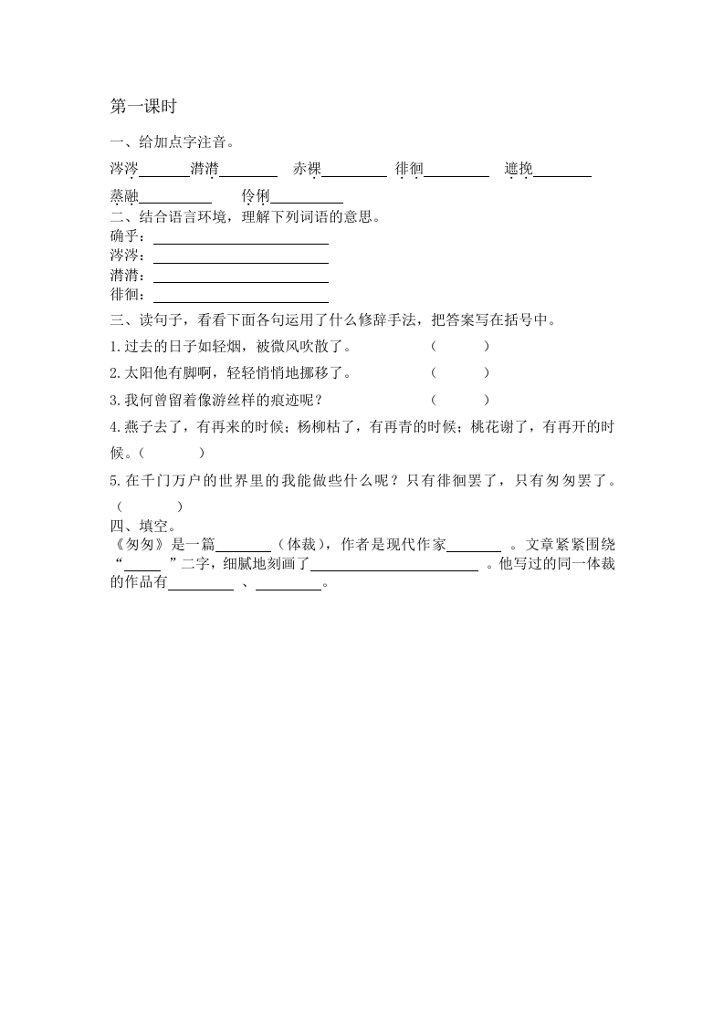 匆匆课时练 - 新网知识库-新网知识库
