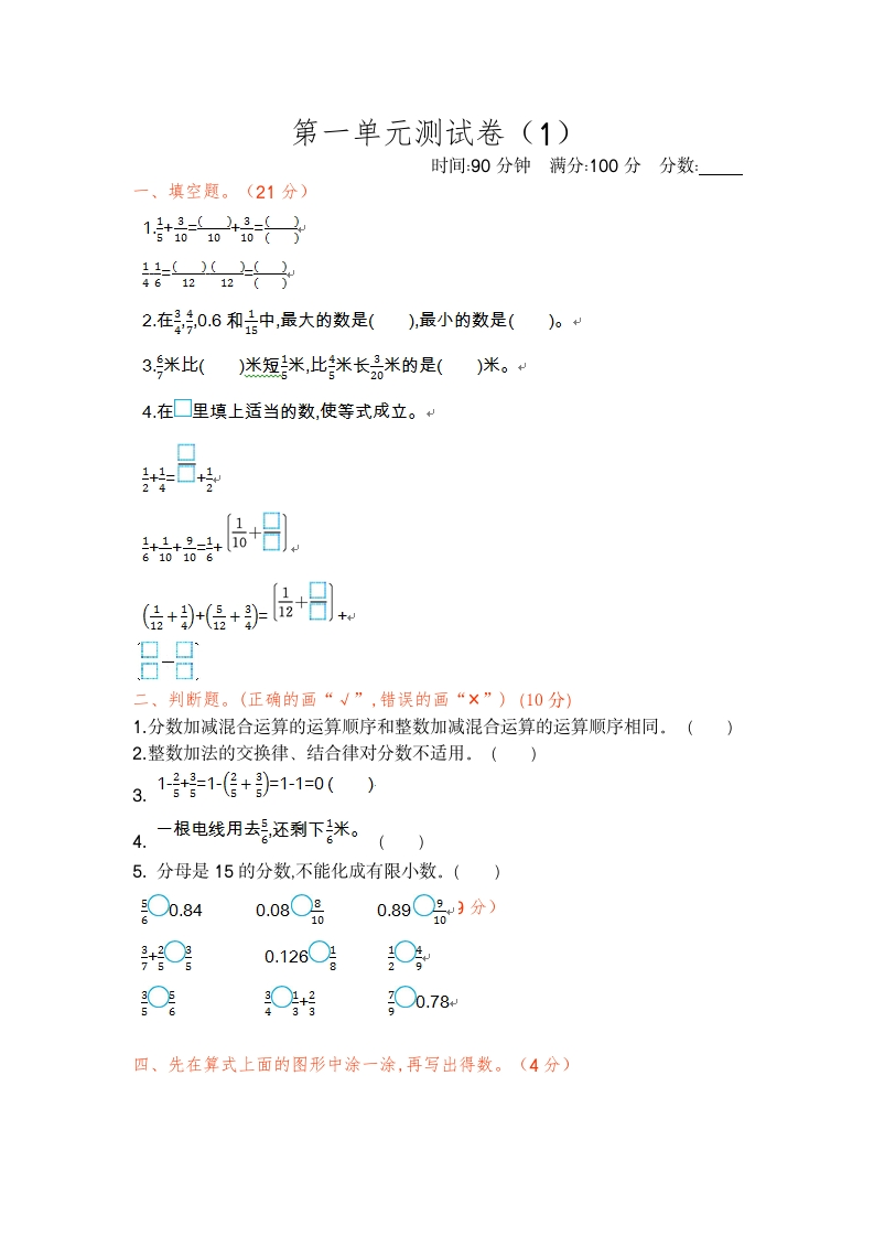 北师大五年级下册数学-第一单元测试卷（1） - 新网知识库-新网知识库