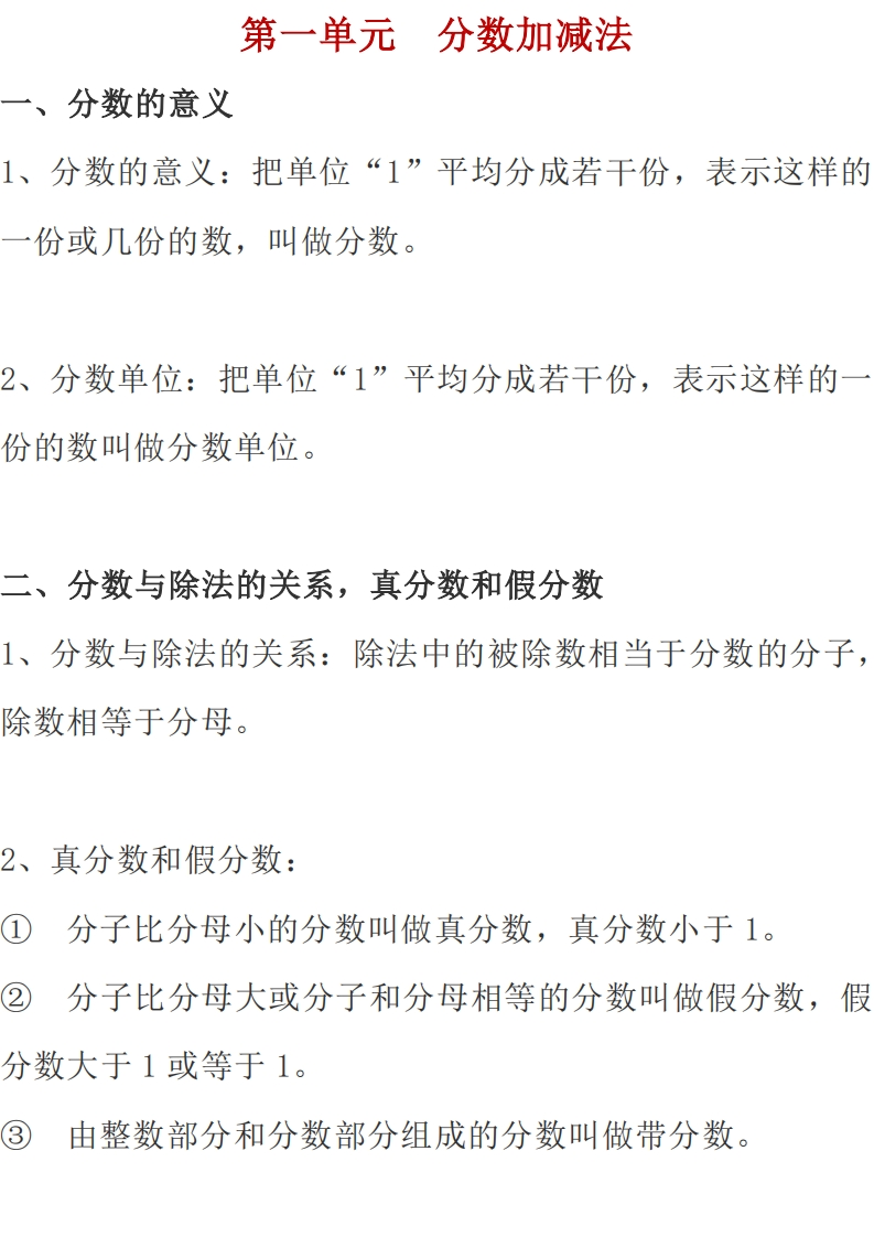 北师大版数学五年级下册期中知识点复习汇总 - 新网知识库-新网知识库