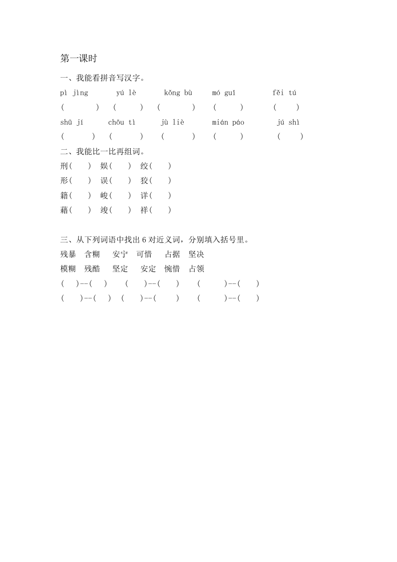 十六年前的回忆课时练 - 新网知识库-新网知识库