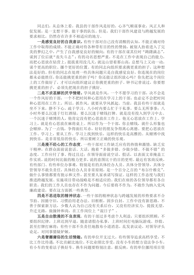 县委书记在全县干部座谈会上的讲话 - 新网知识库-新网知识库