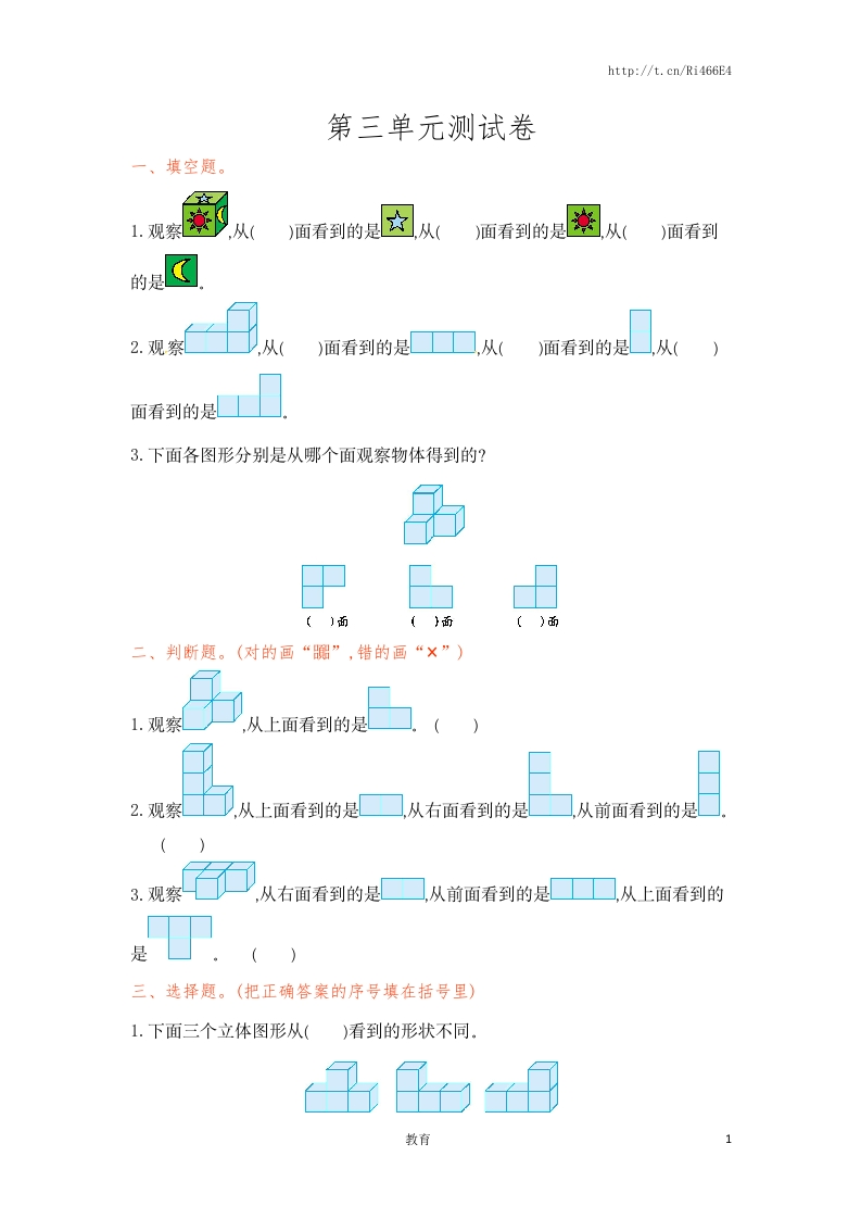 四年级上册数学单元测试-第三单元-苏教版 - 新网知识库-新网知识库