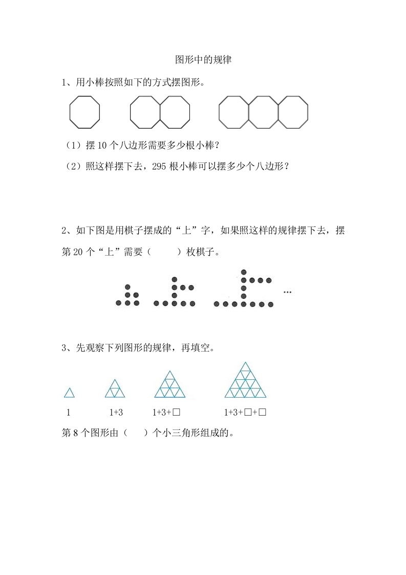图形中的规律 - 新网知识库-新网知识库