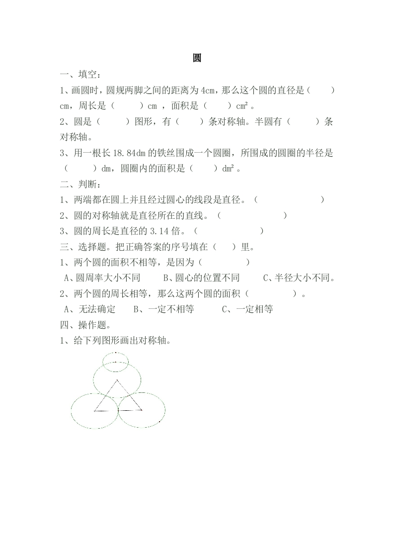 圆 - 新网知识库-新网知识库