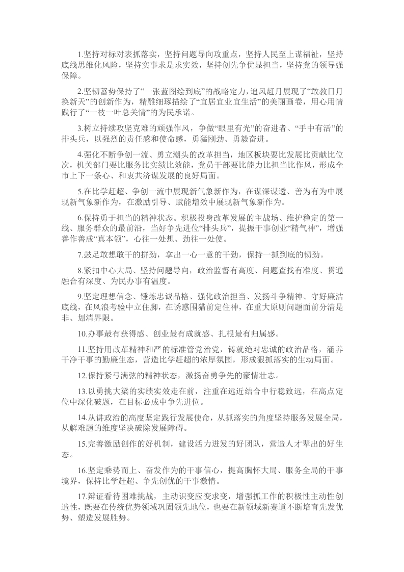 天天金句精选（2025年1月10日） - 新网知识库-新网知识库