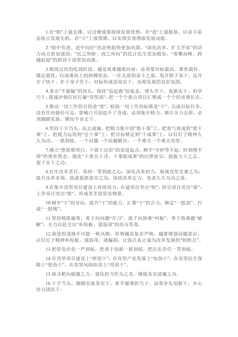 天天金句精选（2025年1月13日） - 新网知识库-新网知识库