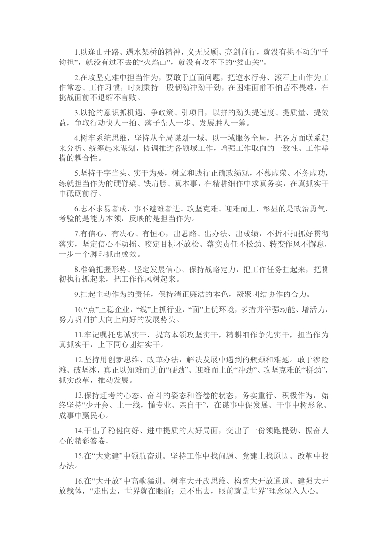 天天金句精选（2025年1月14日）-新网知识库