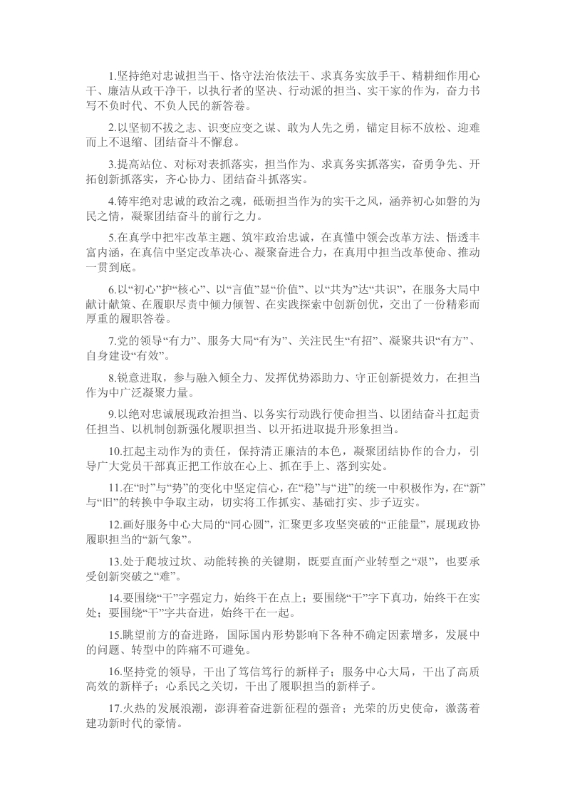 天天金句精选（2025年1月15日） - 新网知识库-新网知识库