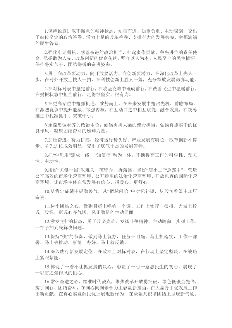 天天金句精选（2025年1月16日） - 新网知识库-新网知识库