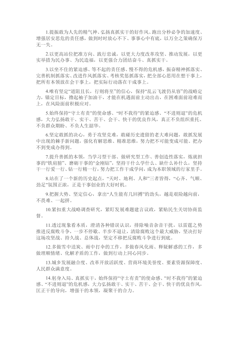 天天金句精选（2025年1月17日） - 新网知识库-新网知识库