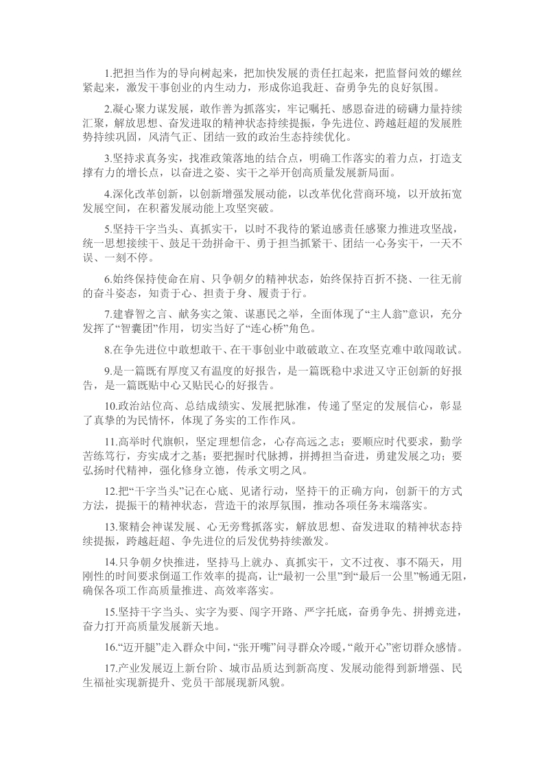 天天金句精选（2025年1月18日） - 新网知识库-新网知识库