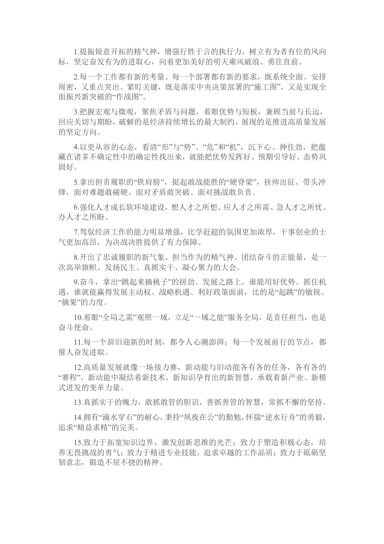 天天金句精选（2025年1月19日） - 新网知识库-新网知识库