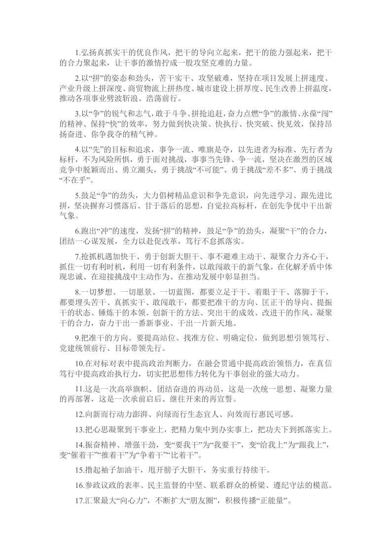 天天金句精选（2025年1月21日） - 新网知识库-新网知识库