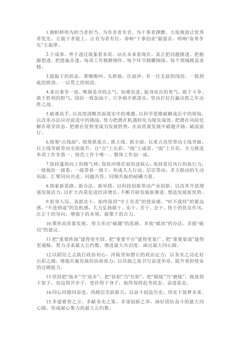 天天金句精选（2025年1月22日） - 新网知识库-新网知识库