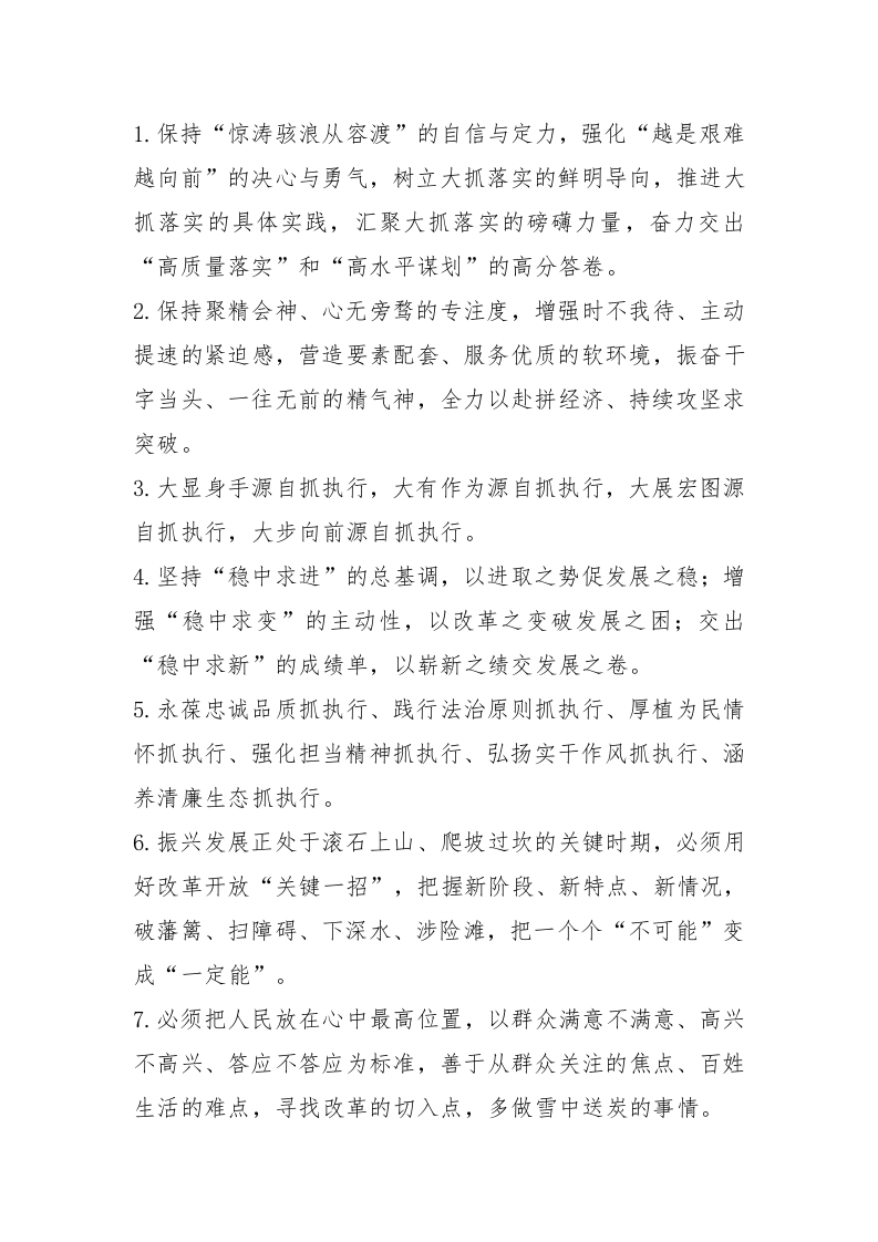 天天金句精选（2025年1月4日） - 新网知识库-新网知识库