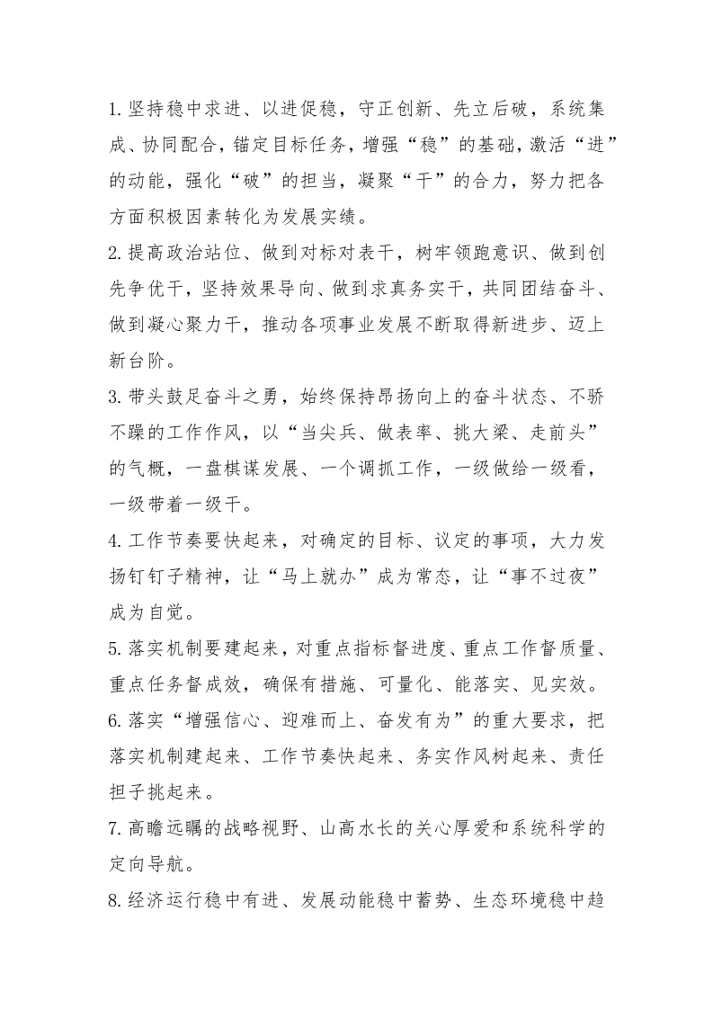天天金句精选（2025年1月5日） - 新网知识库-新网知识库