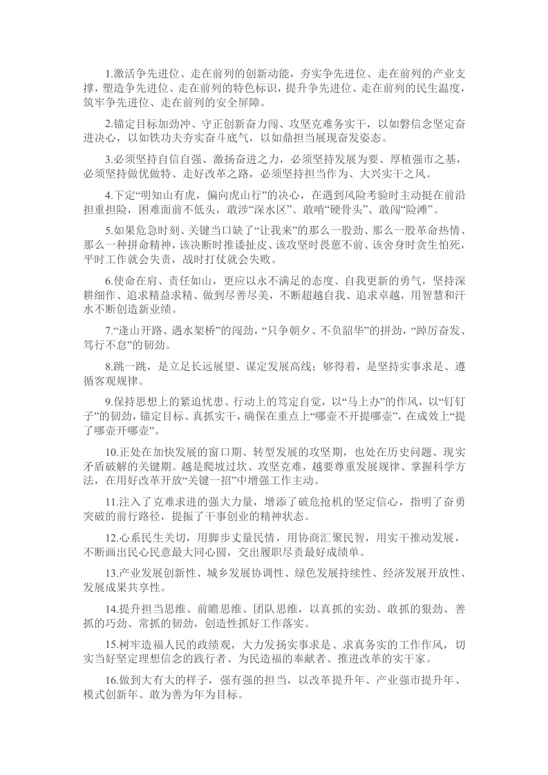 天天金句精选（2025年1月6日） - 新网知识库-新网知识库