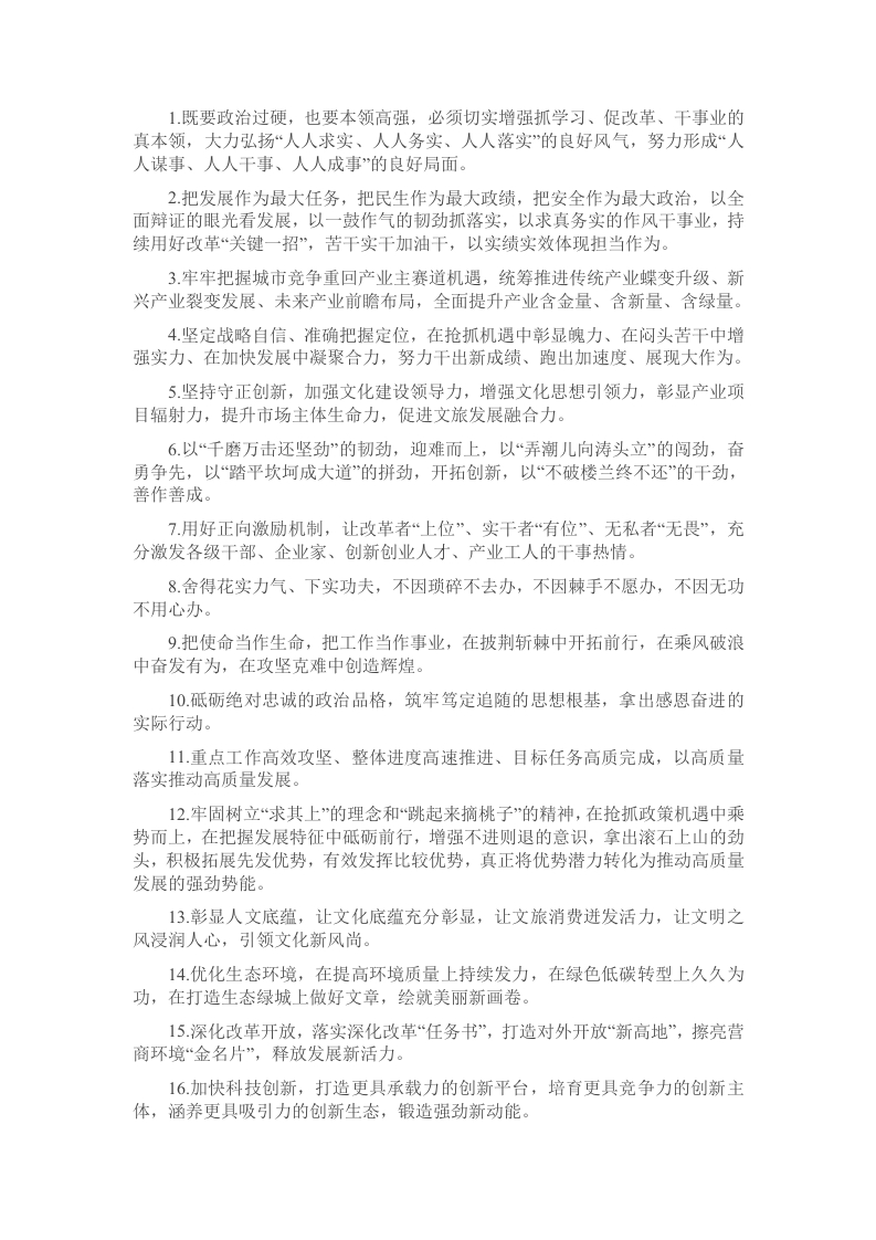 天天金句精选（2025年1月7日） - 新网知识库-新网知识库