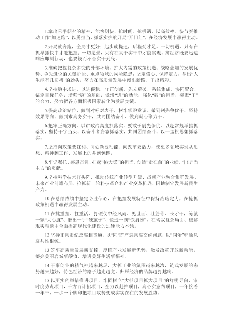 天天金句精选（2025年1月8日） - 新网知识库-新网知识库