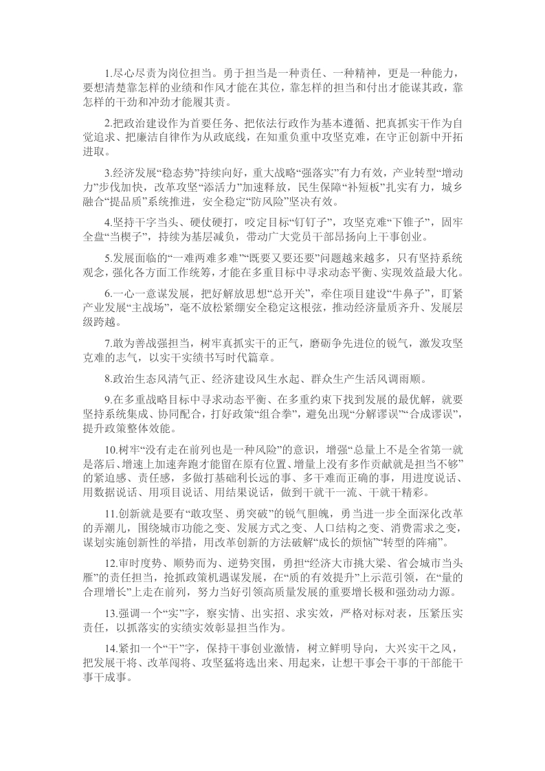 天天金句精选（2025年1月9日） - 新网知识库-新网知识库