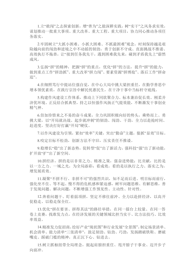 天天金句精选（2025年2月10日） - 新网知识库-新网知识库