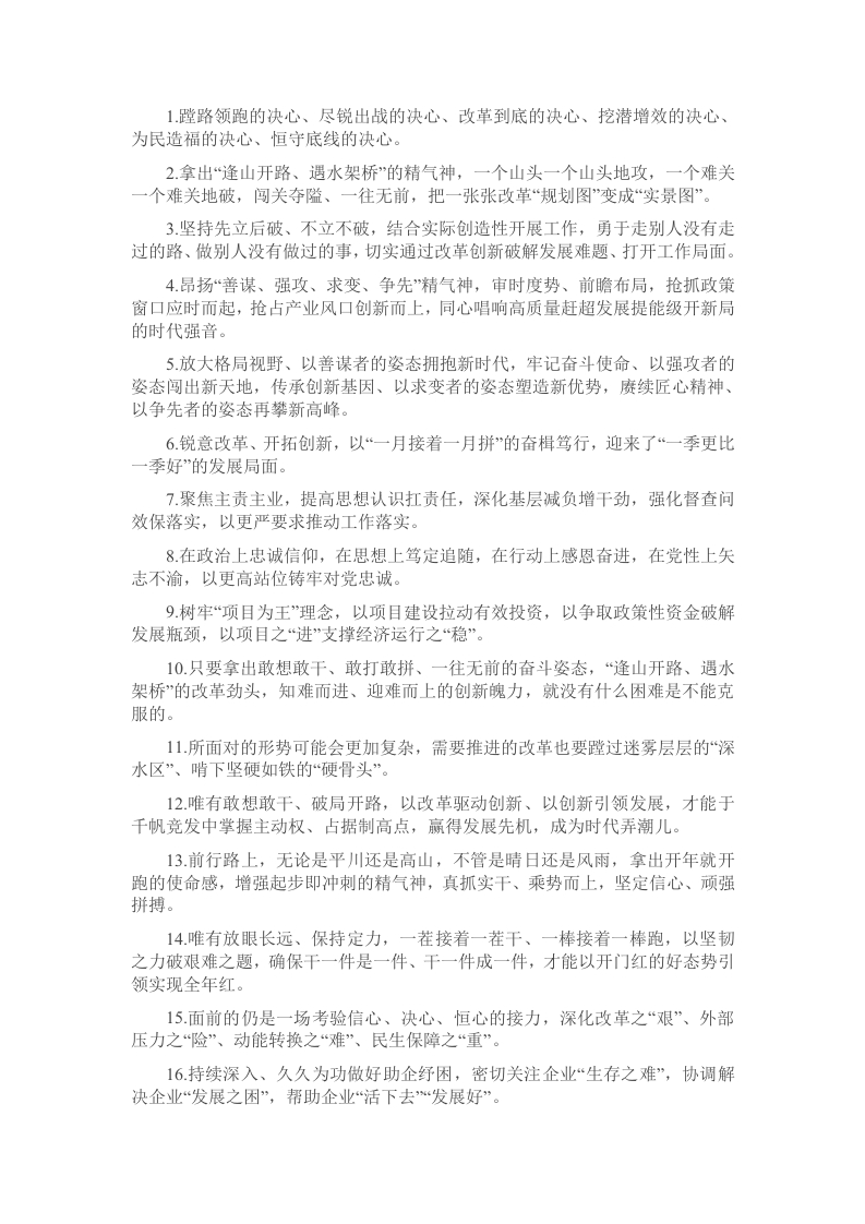天天金句精选（2025年2月12日） - 新网知识库-新网知识库