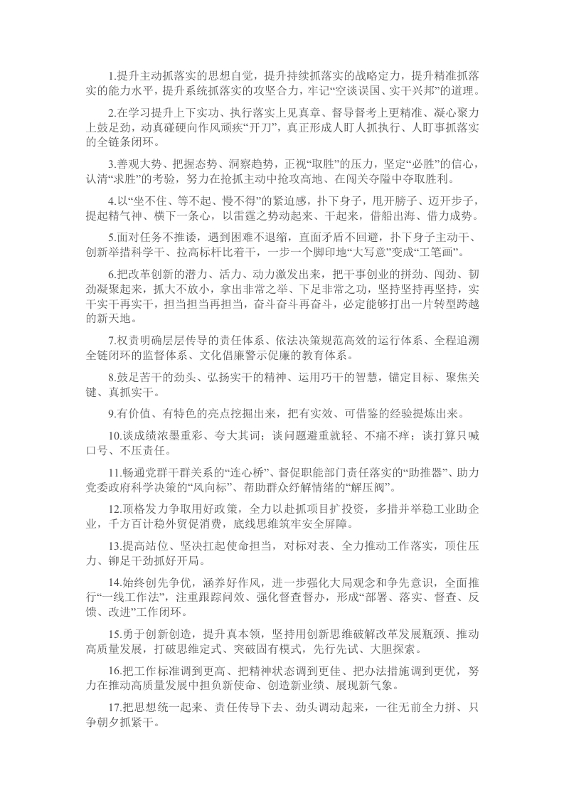 天天金句精选（2025年2月13日） - 新网知识库-新网知识库