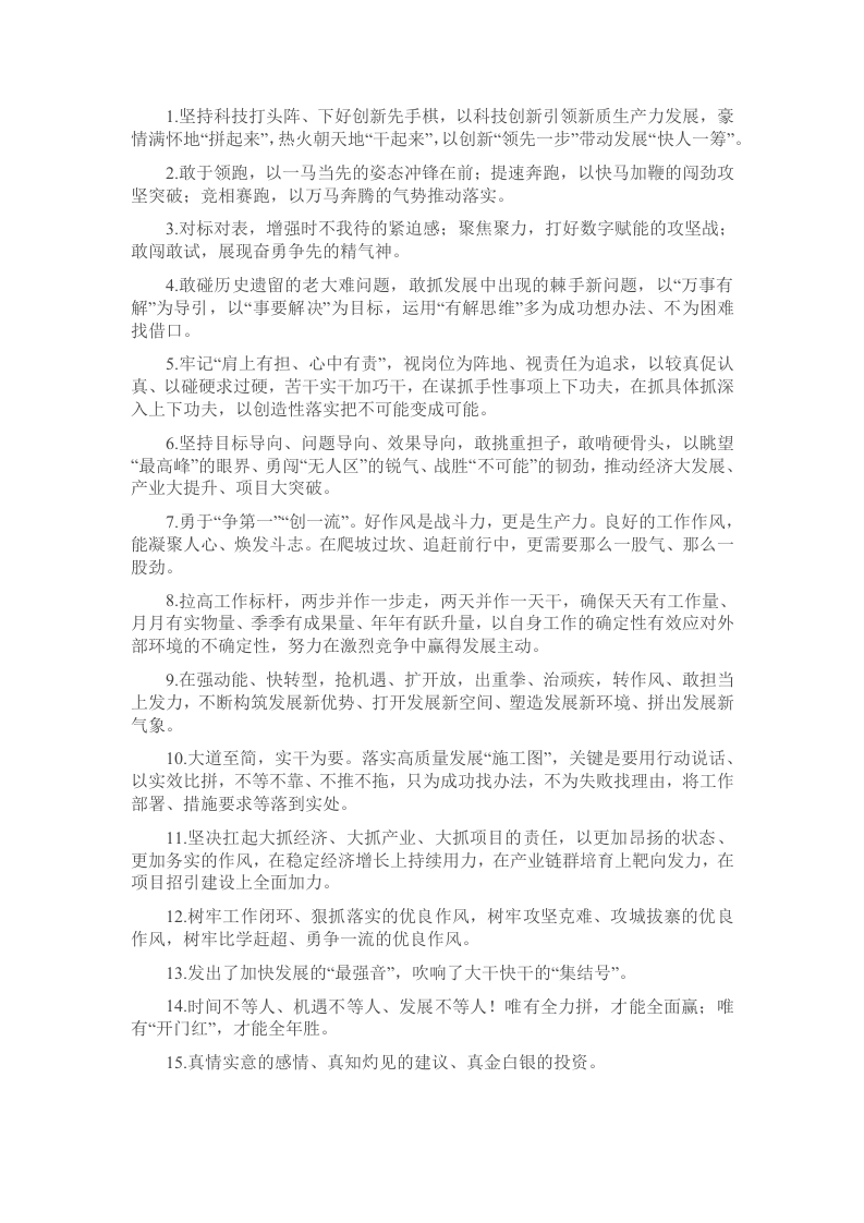 天天金句精选（2025年2月16日） - 新网知识库-新网知识库
