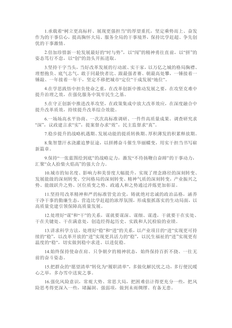 天天金句精选（2025年2月1日）-新网知识库