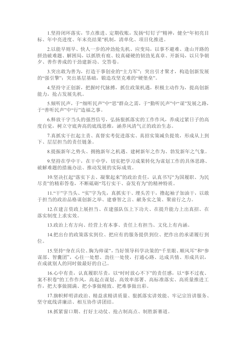 天天金句精选（2025年2月20日） - 新网知识库-新网知识库