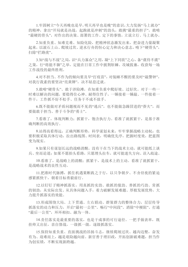 天天金句精选（2025年2月21日） - 新网知识库-新网知识库