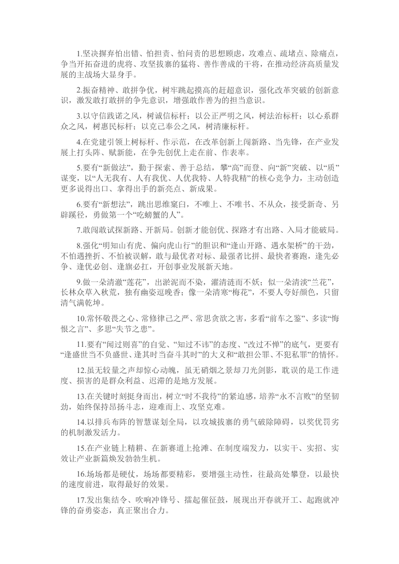 天天金句精选（2025年2月22日） - 新网知识库-新网知识库