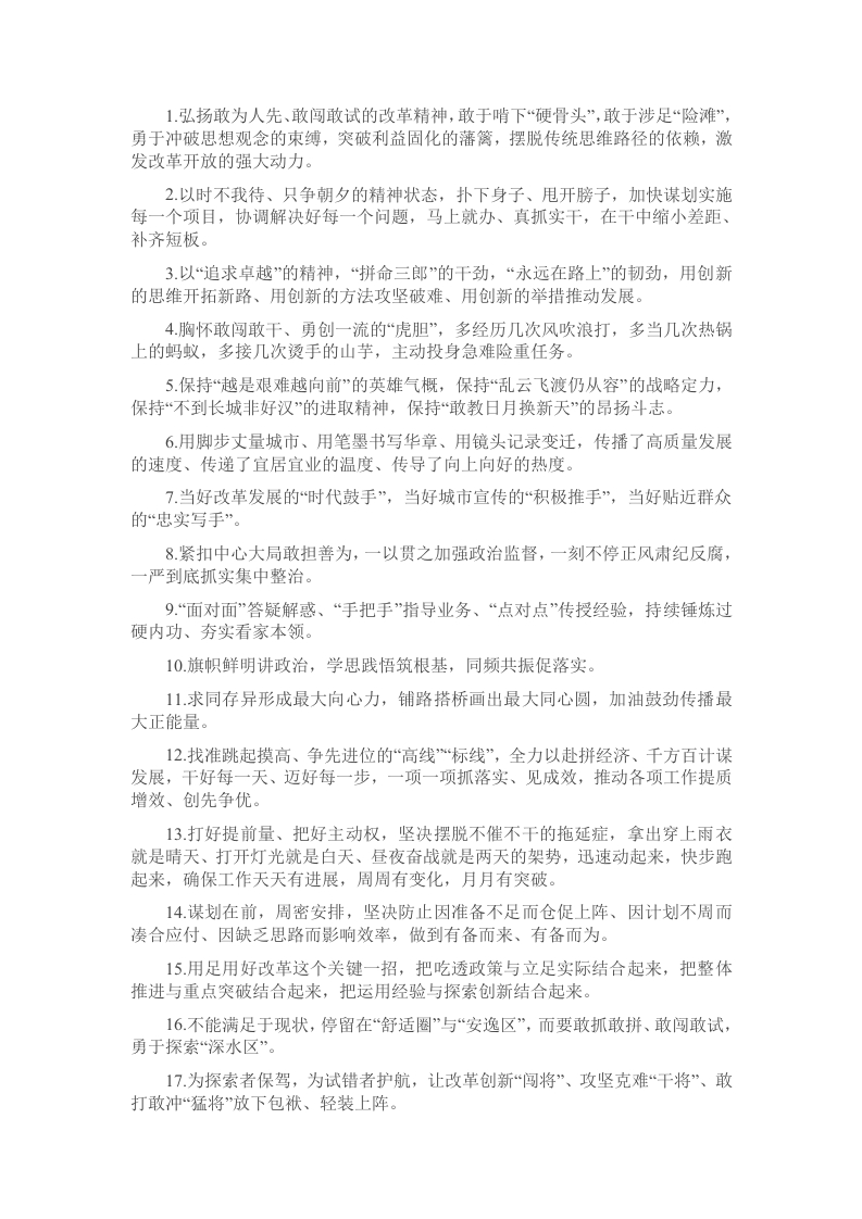 天天金句精选（2025年2月23日） - 新网知识库-新网知识库