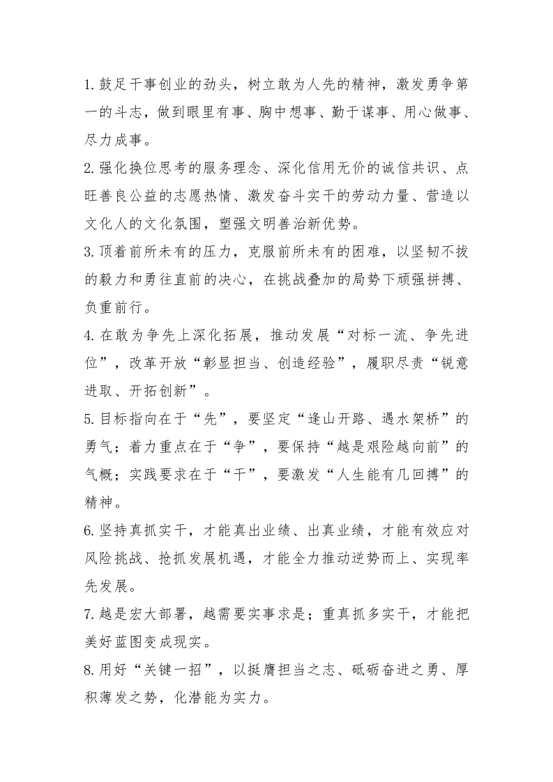 天天金句精选（2025年2月5日） - 新网知识库-新网知识库