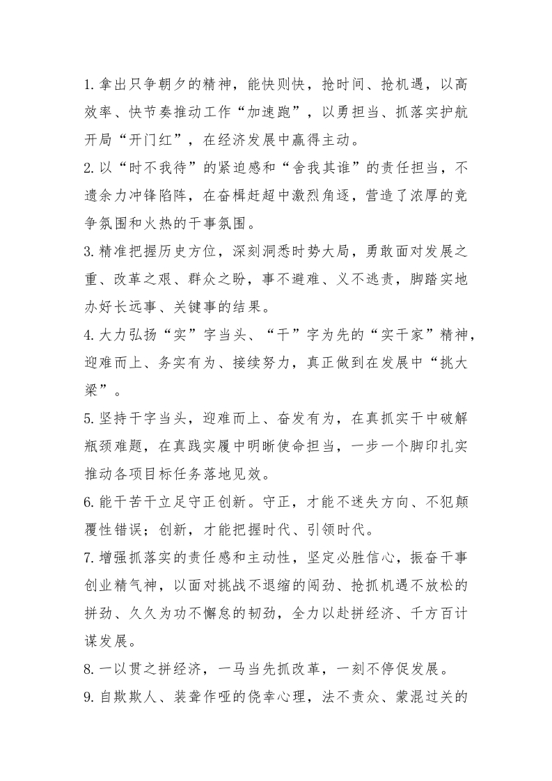 天天金句精选（2025年2月6日） - 新网知识库-新网知识库