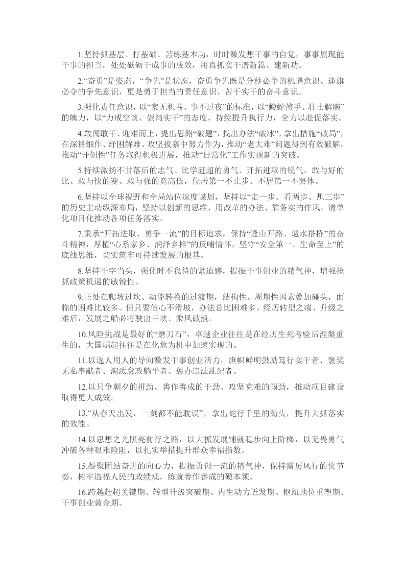 天天金句精选（2025年2月7日） - 新网知识库-新网知识库
