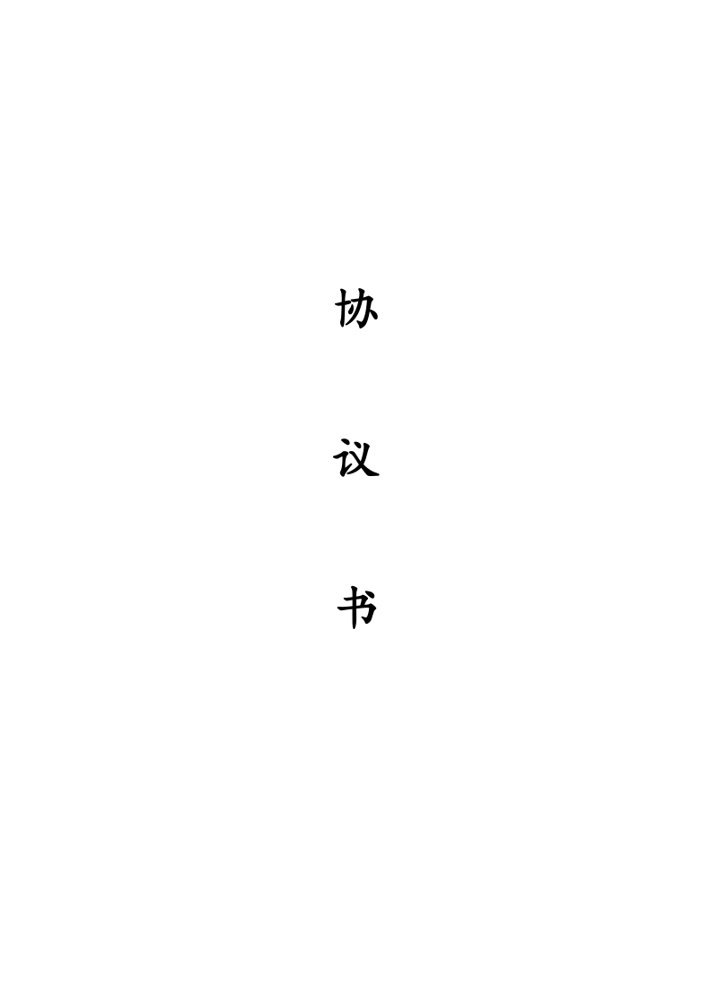 学校装修合同 - 新网知识库-新网知识库