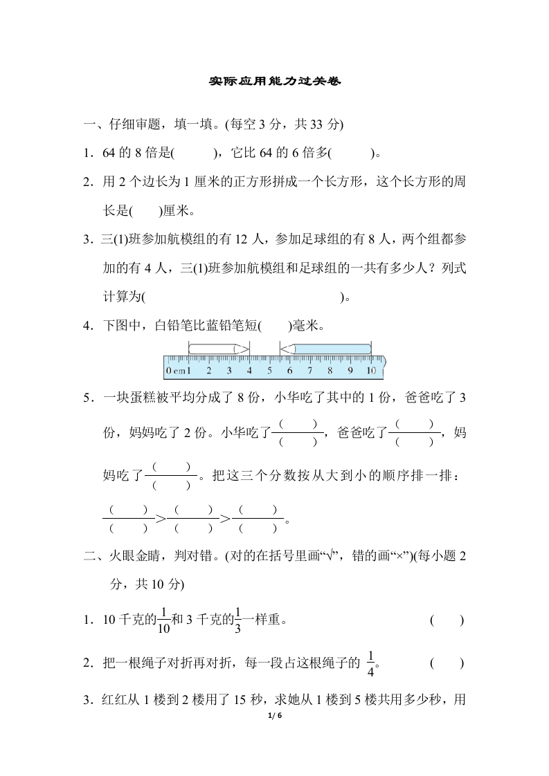实际应用能力过关卷 - 新网知识库-新网知识库