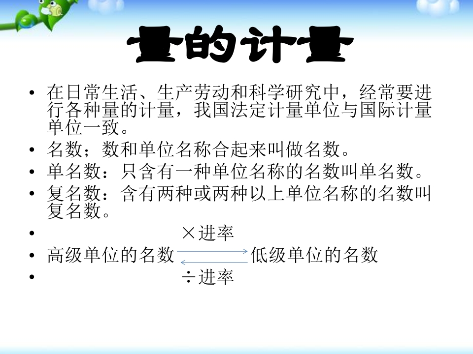小升初数学基础知识复习及练习123 - 新网知识库-新网知识库