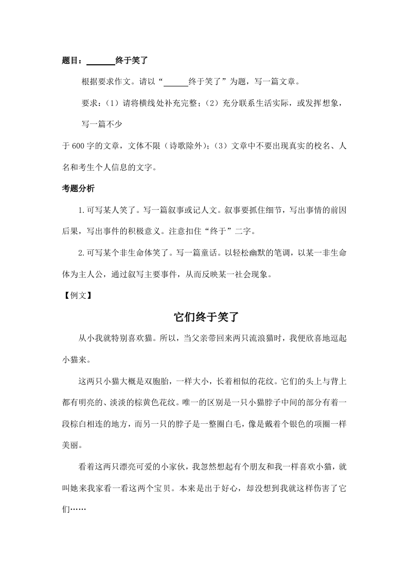 小升初语文经典作文例文集锦 - 新网知识库-新网知识库