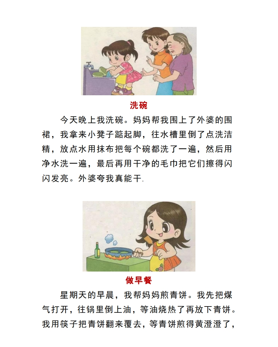小学一年级下册看图写话 - 新网知识库-新网知识库