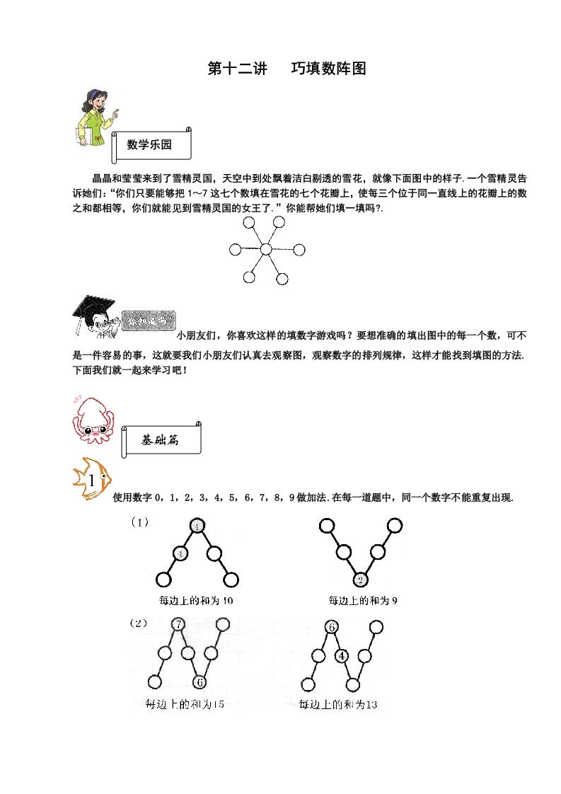 小学一年级奥数学习-奥数——数立体图形(1) - 新网知识库-新网知识库