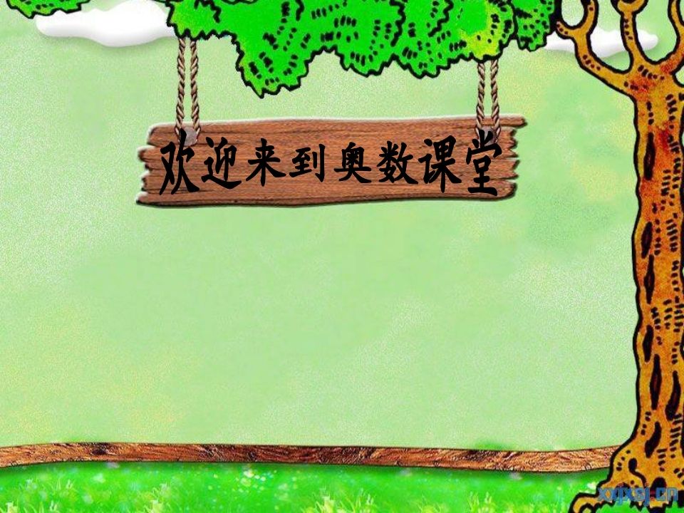 小学一年级奥数学习-奥数排队问题(公开课) - 新网知识库-新网知识库