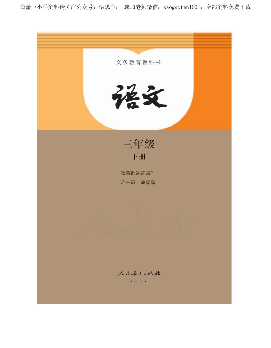 小学三年级下册部编版语文全册每课课堂笔记 - 新网知识库-新网知识库