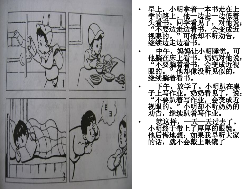 小学二年级语文上册-看图写话技巧学习资料 - 新网知识库-新网知识库