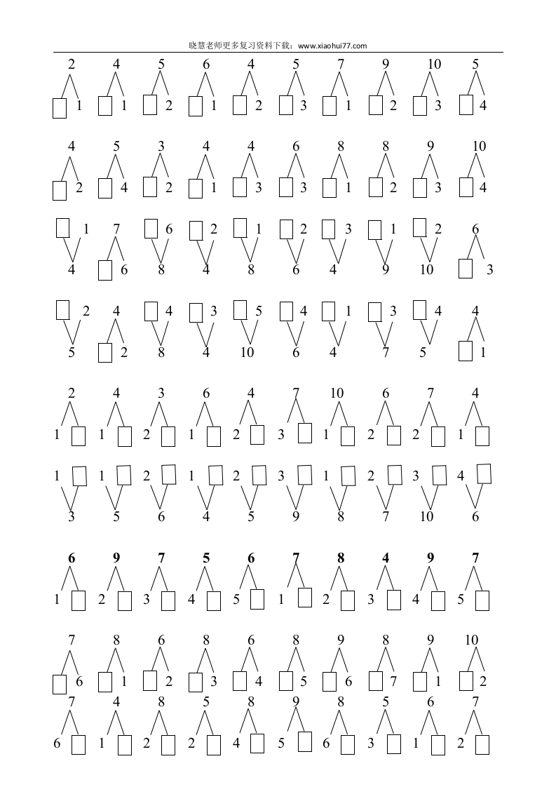 小学数学一年级上册-数学分与合练习题2 - 新网知识库-新网知识库