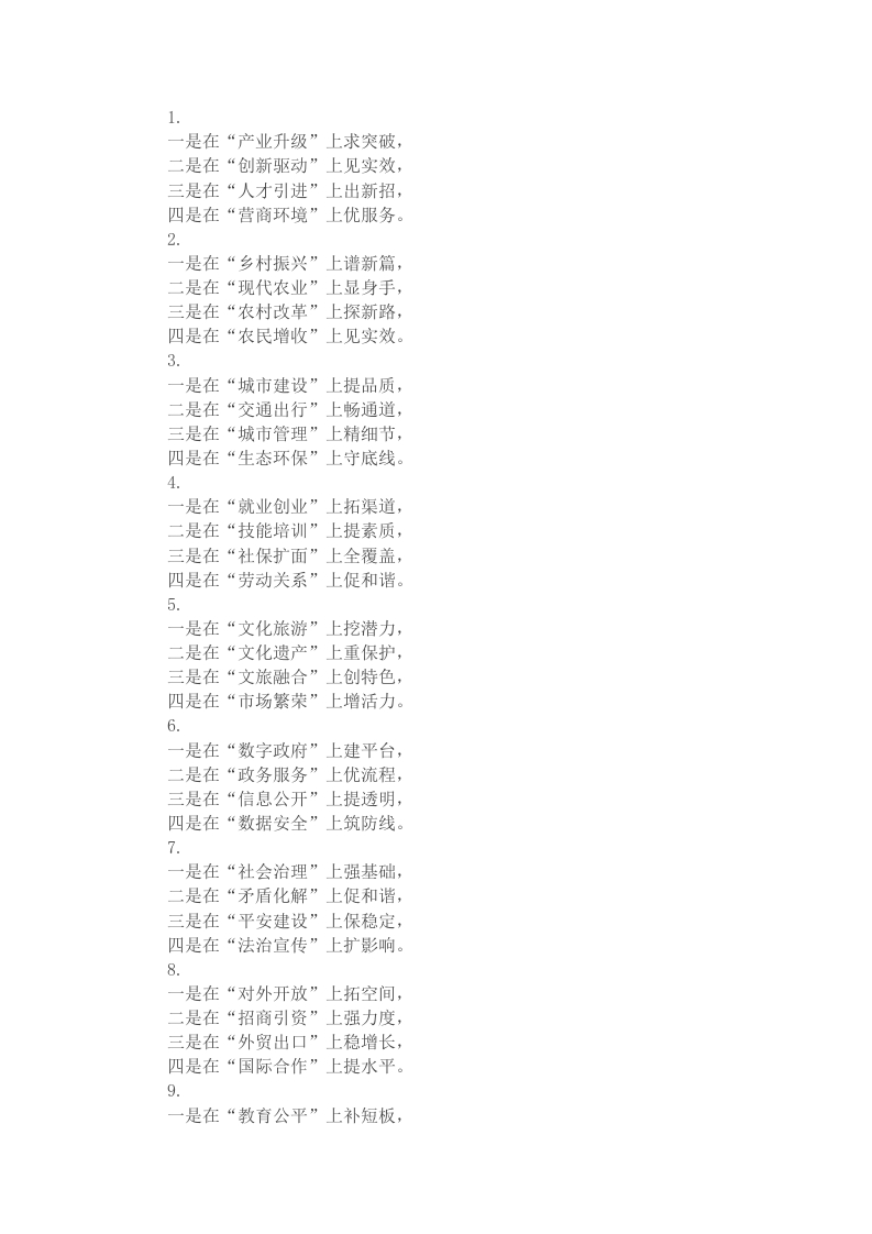 工作总结写作小标题20组 - 新网知识库-新网知识库